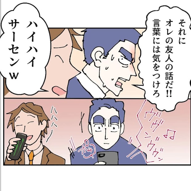 抱きたいのは妻じゃない！不倫は夫婦の文化だろ／ネギマヨ