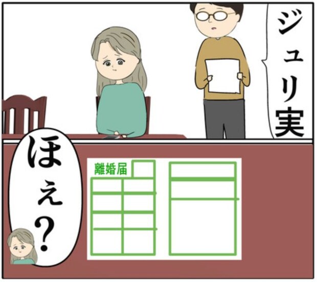 「好きにすれば」と言ったら…夫から離婚届を突き出された元カノ #妻は2番目に好き? 142