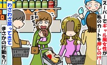 「怒らせた…！？」スーパーのレジでギャル風の女性にカートを押しやられた！お会計の後、声をかけられ