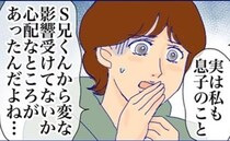 「息子が変な影響を受けないか心配…」高校をサボって妹の授業参観に訪れた兄！？ ＜子どもトラブル＞