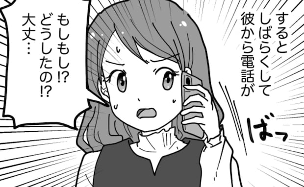 「どうしたの！？大丈夫！？」デート予定も彼は現れず→1時間待った後、彼から電話で衝撃のひと言