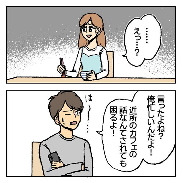 不倫部屋でサプライズしてみた! 7