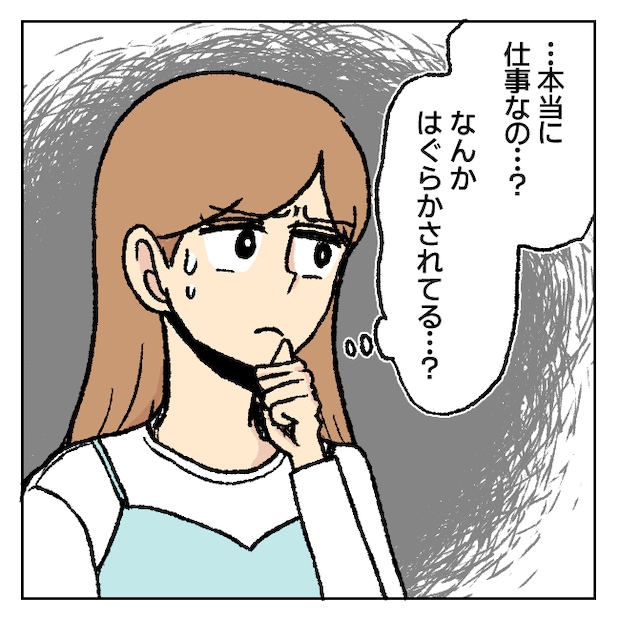 不倫部屋でサプライズしてみた! 7