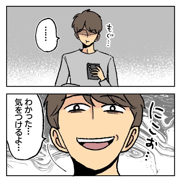 不倫部屋でサプライズしてみた! 7