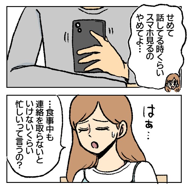 不倫部屋でサプライズしてみた! 7