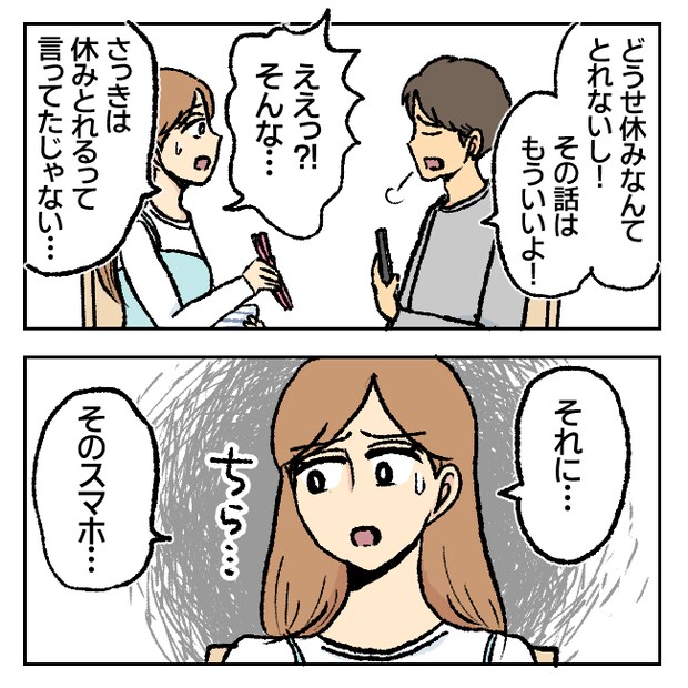 不倫部屋でサプライズしてみた! 7