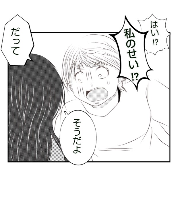 新築の家をママ友の子ども達に傷つけられた話 24