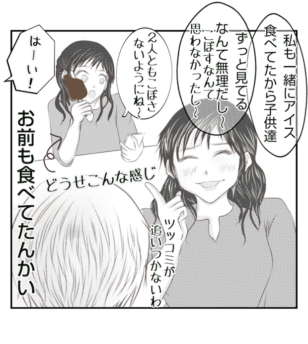 新築の家をママ友の子ども達に傷つけられた話 24