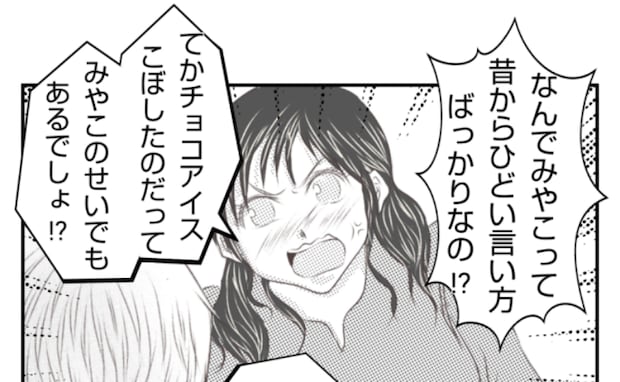 新築の家で友人の子どもがチョコアイスを食べ大惨事！「非常識だ」と伝えると…？ ＜ママ友トラブル＞