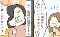 「こちらの実家近くにしなさい！」新居の場所を聞いた義母が怒り爆発！数日後、義母が本音を漏らして