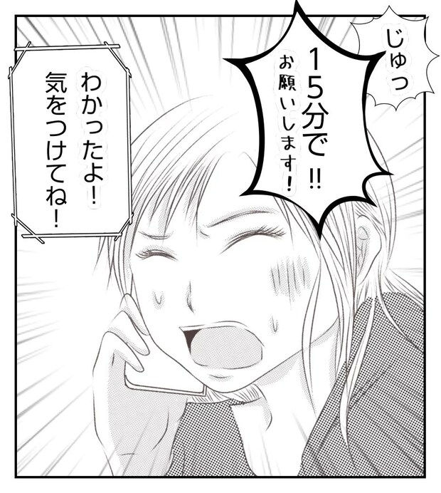 真冬の車内で出産した話 3