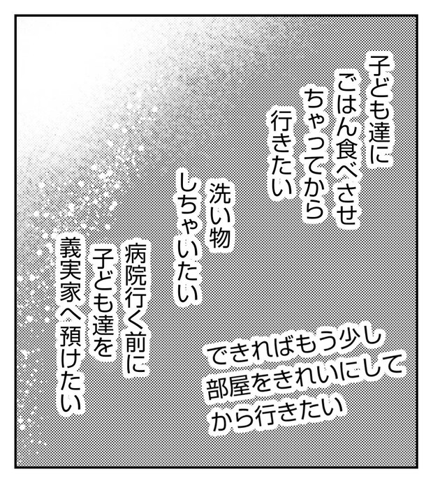 真冬の車内で出産した話 3