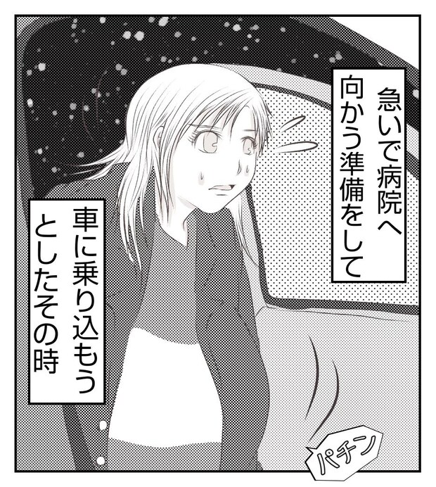 真冬の車内で出産した話 3