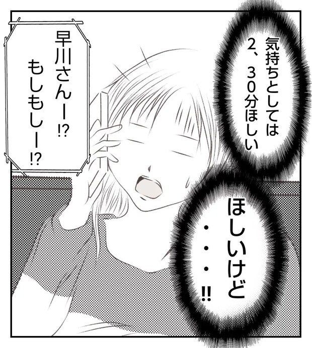 真冬の車内で出産した話 3