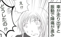 「ここで産むかも…！」もう時間がないと悟った私は、走行中の車内で…！？＜真冬の車内で出産した話＞