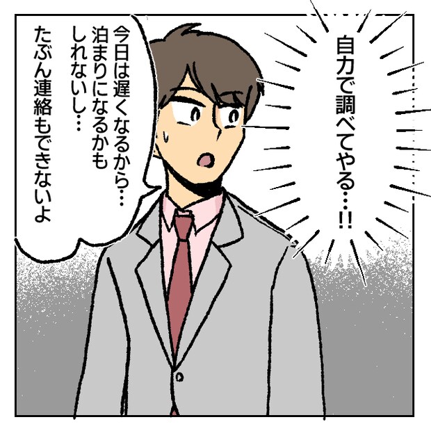 不倫部屋でサプライズしてみた! 8