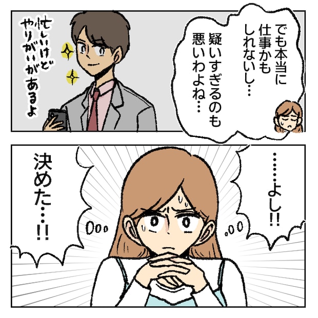 不倫部屋でサプライズしてみた! 8