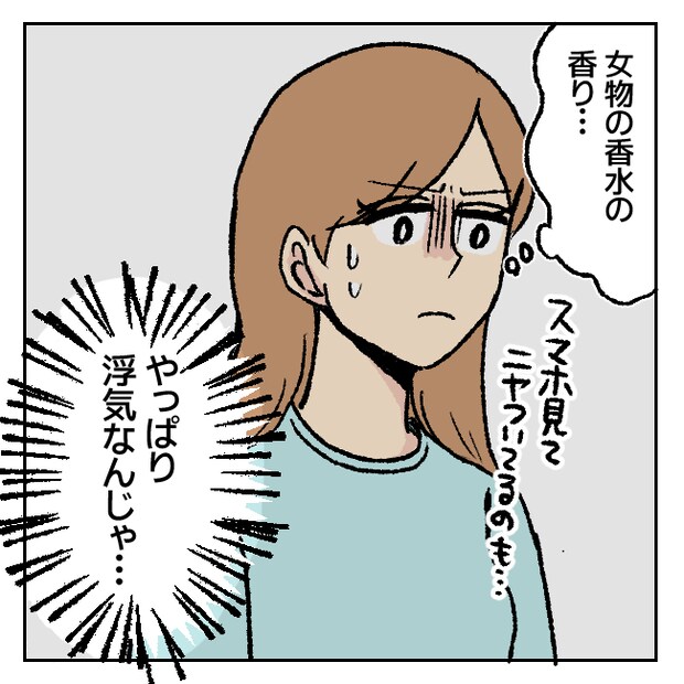 不倫部屋でサプライズしてみた! 8