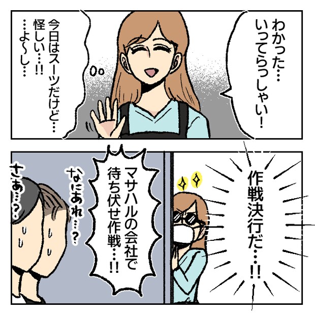 不倫部屋でサプライズしてみた! 8