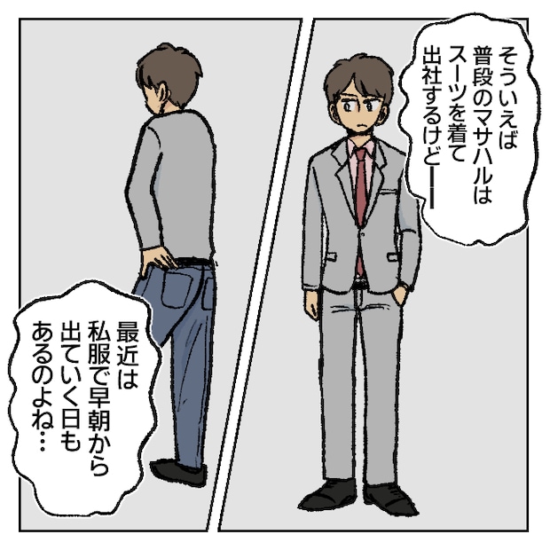 不倫部屋でサプライズしてみた! 8