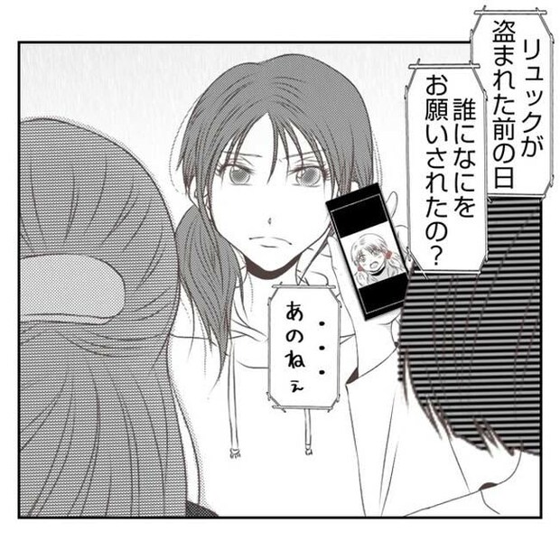 だれが盗んだ？娘のリュック盗難事件／あおば