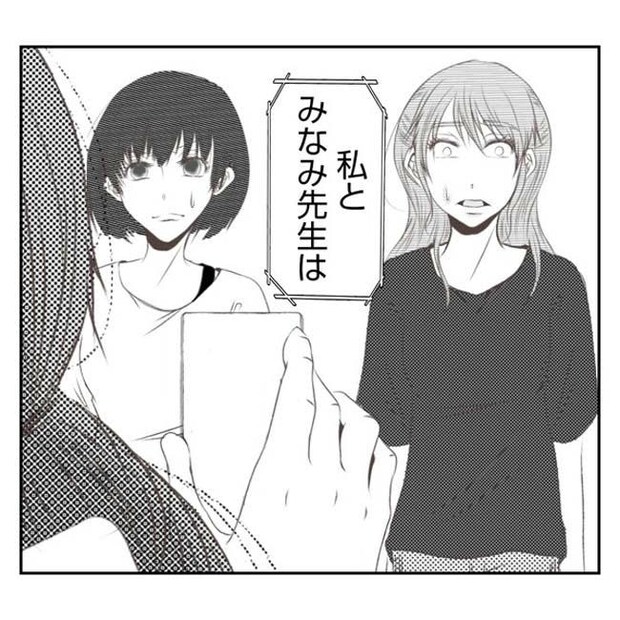 だれが盗んだ？娘のリュック盗難事件／あおば