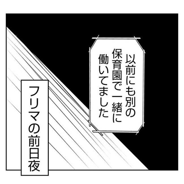 だれが盗んだ？娘のリュック盗難事件／あおば