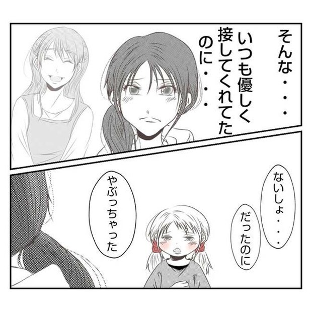 だれが盗んだ？娘のリュック盗難事件／あおば