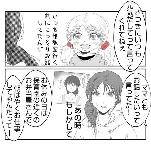 だれが盗んだ？娘のリュック盗難事件／あおば