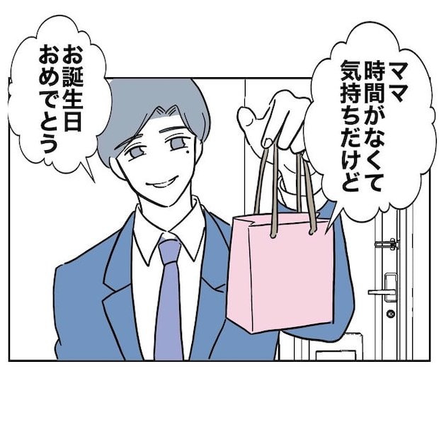 小学校の先生と不倫した夫の末路／ぽん子