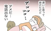病人の妻と幼い娘を置いて買い物へ行った夫「早く帰って来て」妻の願い虚しく夫は＜全部説明させる夫＞