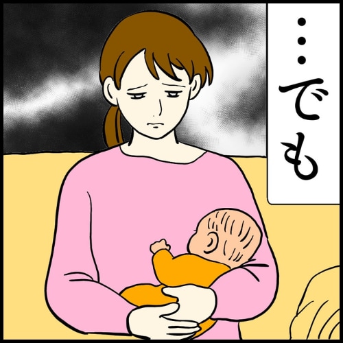 私は夫の所有物／まげよ