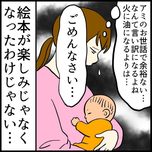 私は夫の所有物／まげよ