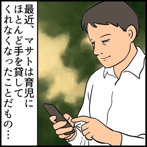 私は夫の所有物／まげよ