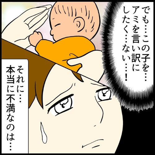 私は夫の所有物／まげよ