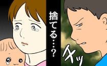 「お前の親は俺の家族じゃない」両親に敵意を向ける夫→捨てる？ただの暴言じゃない…夫の恐ろしい本性
