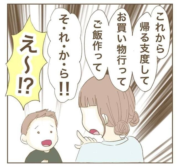 インフルエンサー気取りママ友を成敗した件/ねぼすけ