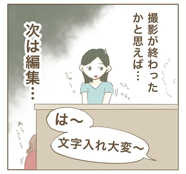 インフルエンサー気取りママ友を成敗した件/ねぼすけ