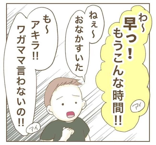 インフルエンサー気取りママ友を成敗した件/ねぼすけ