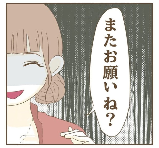 インフルエンサー気取りママ友を成敗した件/ねぼすけ