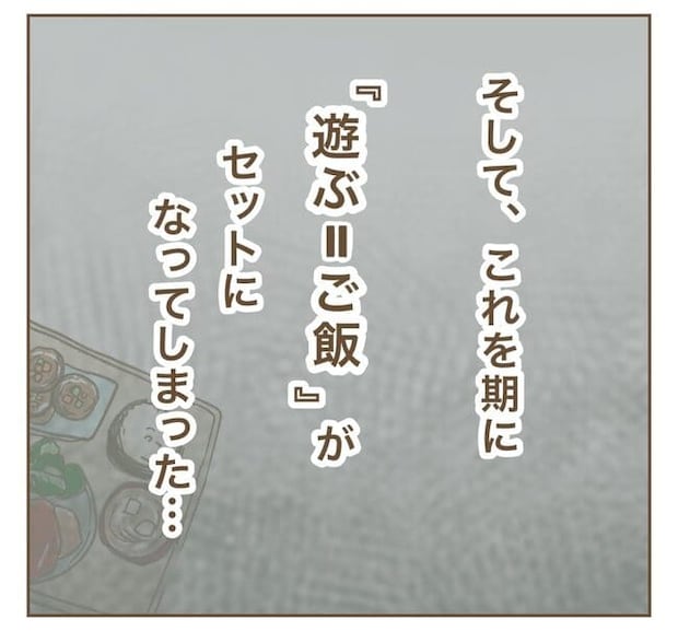 インフルエンサー気取りママ友を成敗した件/ねぼすけ