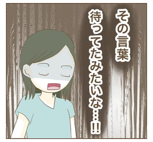 インフルエンサー気取りママ友を成敗した件/ねぼすけ