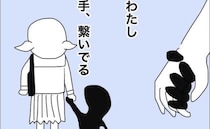 「あれ」手を繋ぎ凝視してくる小さな何か。心霊現象は家の中だけでは収まらず＜あのときはこわかった＞