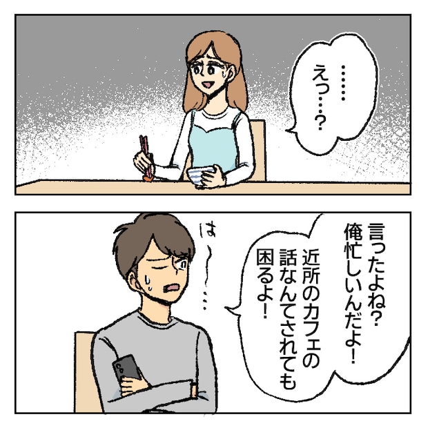 不倫部屋でサプライズしてみた! 7