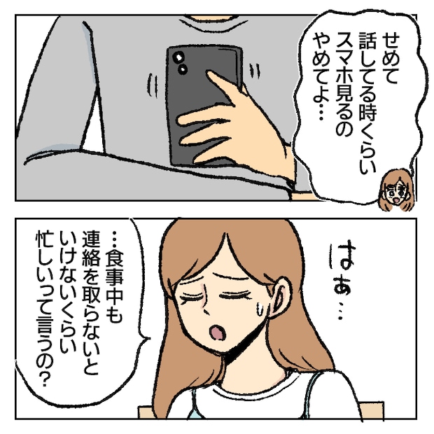 不倫部屋でサプライズしてみた! 7