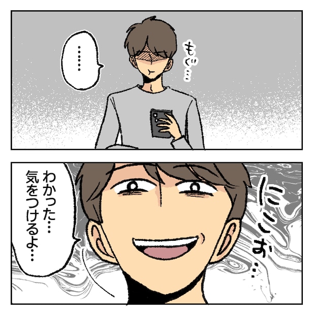 不倫部屋でサプライズしてみた! 7