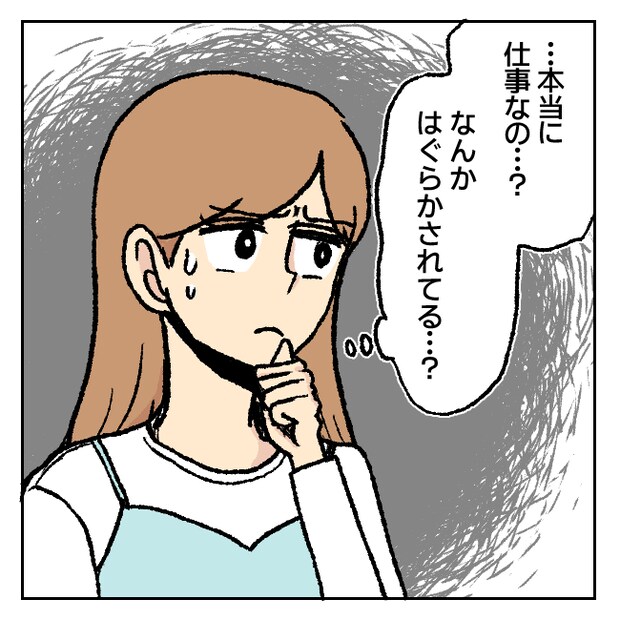 不倫部屋でサプライズしてみた! 7