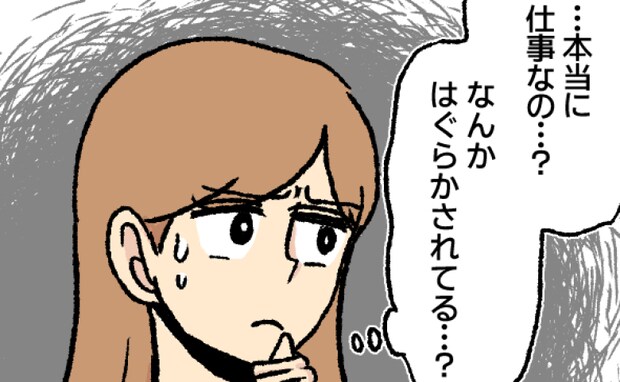 「本当に仕事?はぐらかされてる?」夕食はたった5分間…部屋に直行する夫を疑ったワケ<不倫部屋>