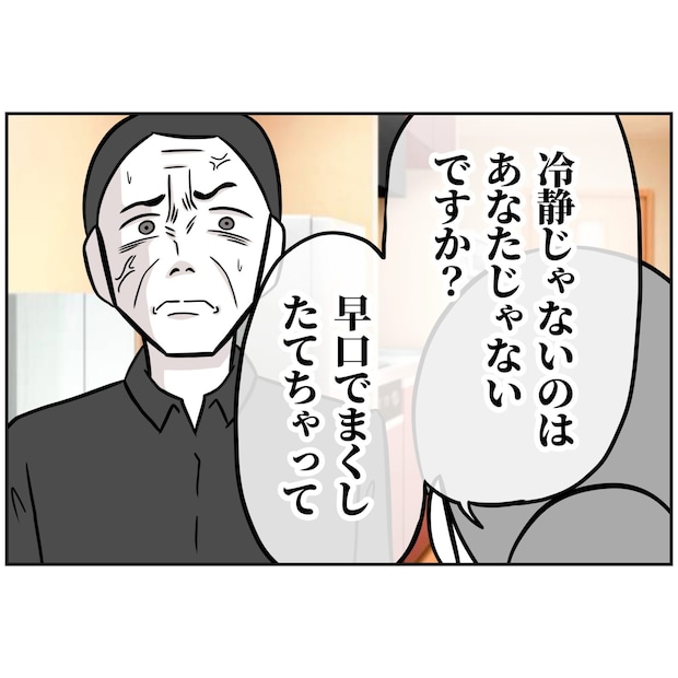 よういち／趣味優先夫