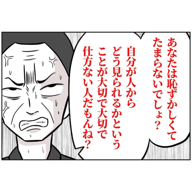 よういち／趣味優先夫